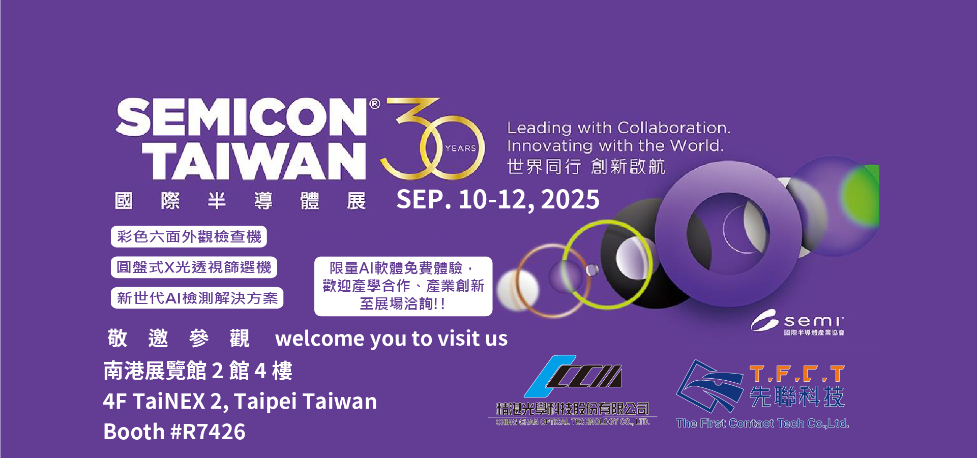 自動光學檢查設備：搭載AI＆AOI的瑕疵檢測機| 最佳的元件檢查機製造商